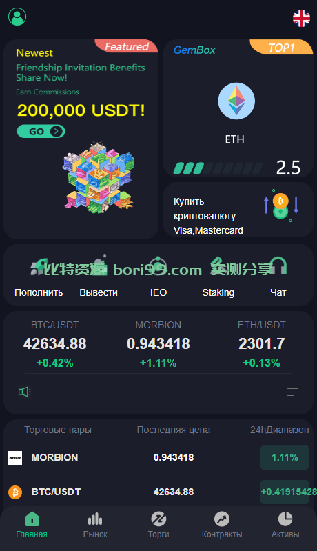 【俄语版】多语言挖矿理财币币秒合约开源交易所源码