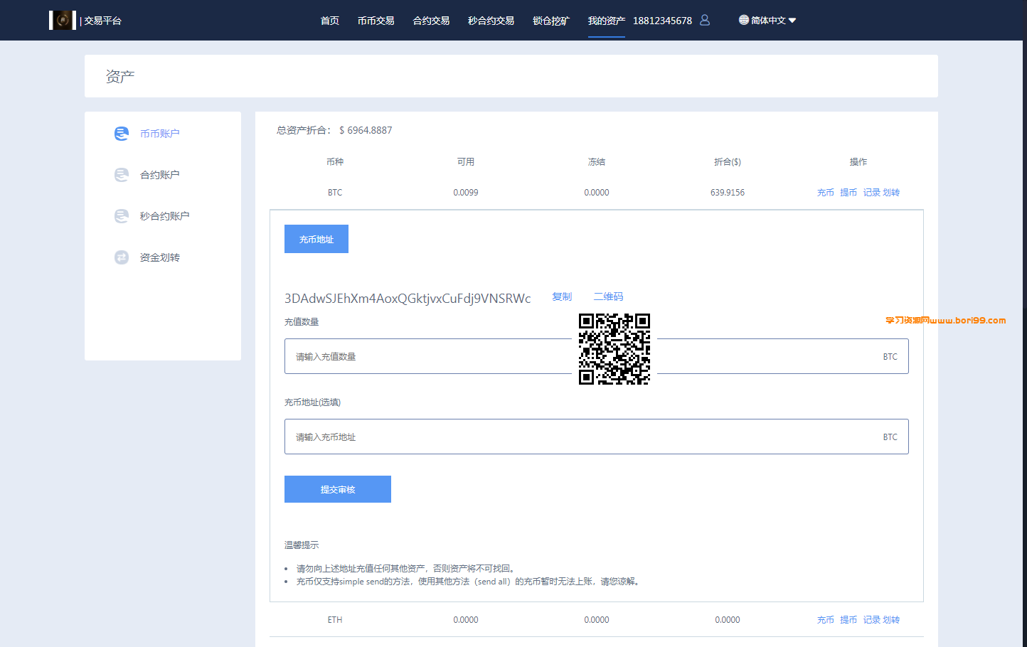 多语言,12国语言交易所系统学习代码,秒合约,申购,锁仓,K线OK,脚本全,详细教程,日夜模式