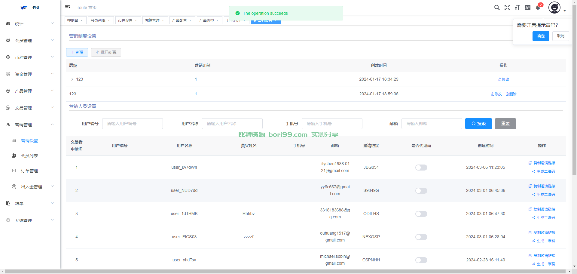 【开源】海外多语言st5/fx6外汇交易所源码