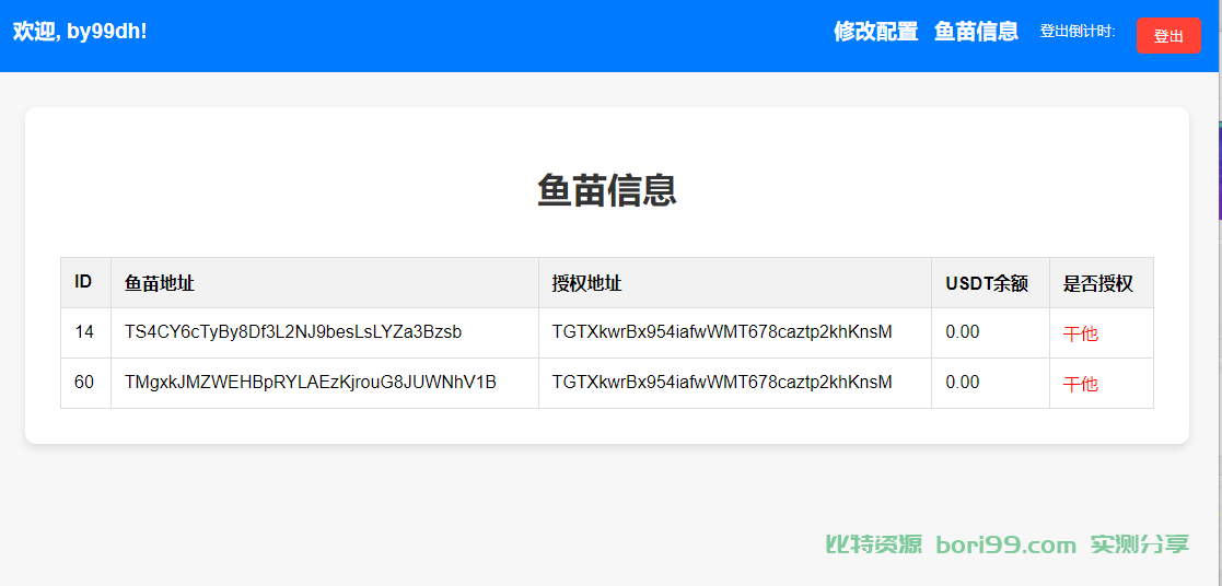 【会员免费】okex欧易无提示授权+秒U+sol智能合约带后台开源源码+防封策略