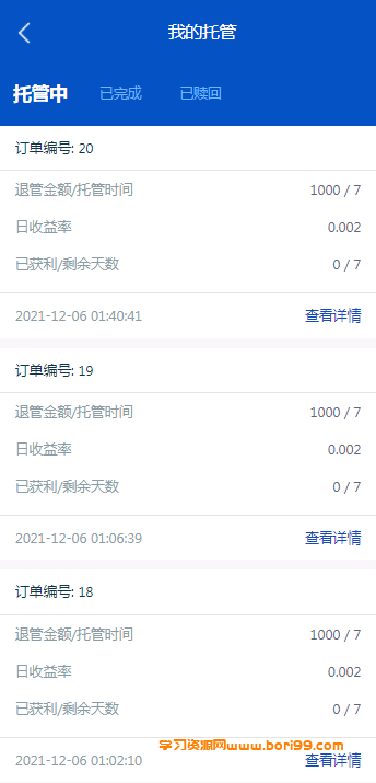 【亲测修复】多语言,二开ICO理财挖矿生息币币秒合约,交易所,完美版本