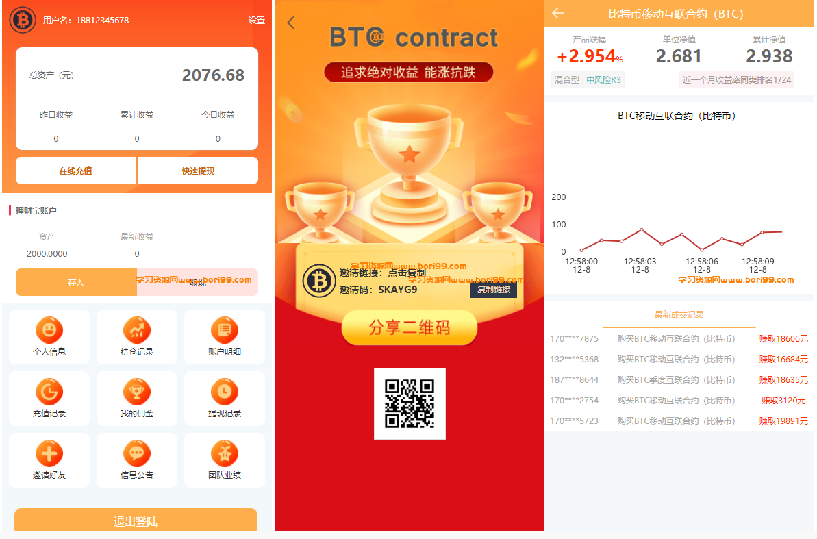 【亲测修复】btc,eth合约理财余额宝自带客服系统完美无错版
