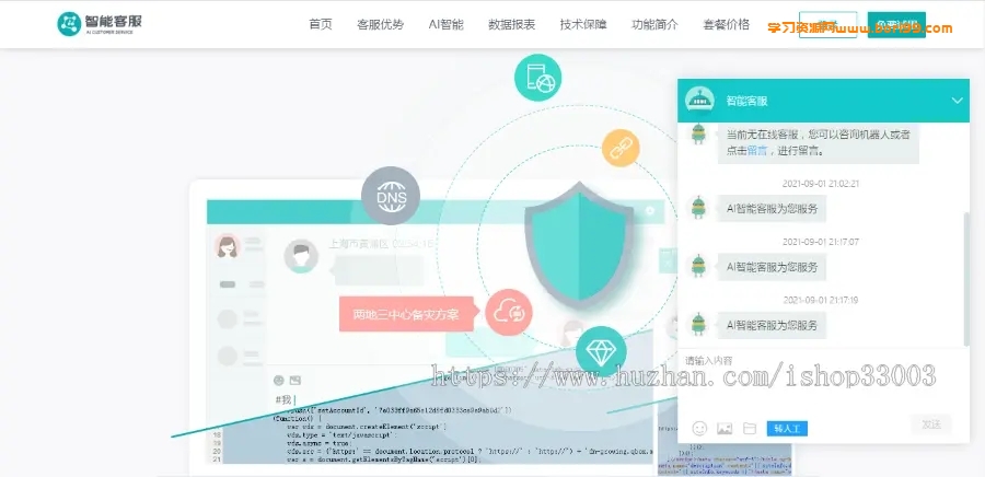 2021防黑多商户客服系统,im即时通讯聊天