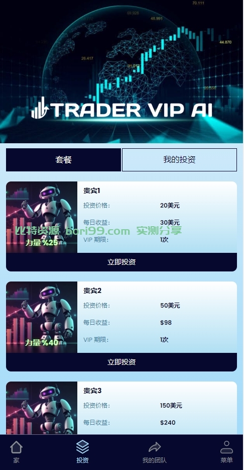 【实测分享】多语言海外版理财源码