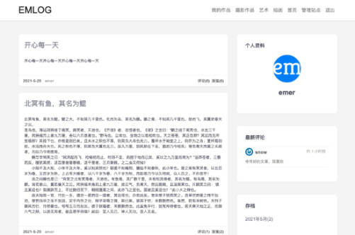Emlog主题FysPro重构版 v3.0