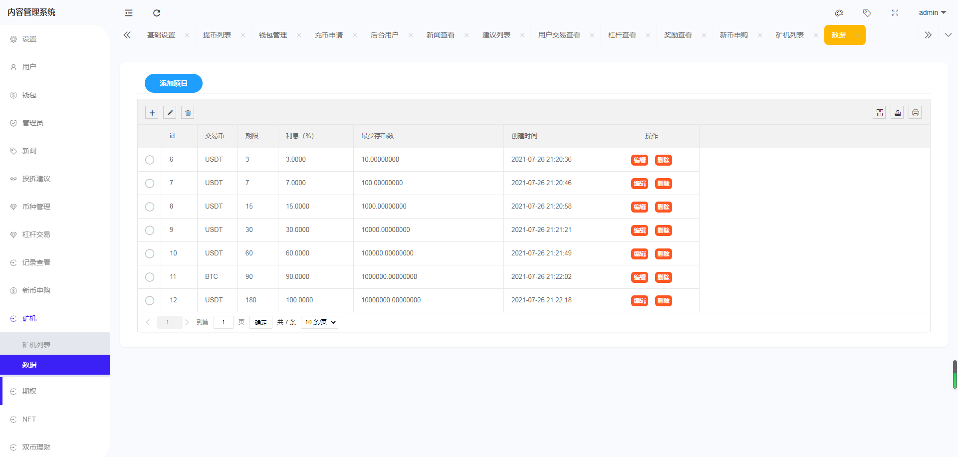 【亲测】二开绿色UI8国语言nft交易所币币合约秒合约控制申购挖矿完美版本+独家教程