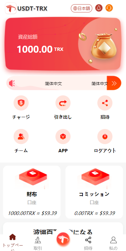 【亲测+开源代码】价值几W的多语言trx理财系统代码