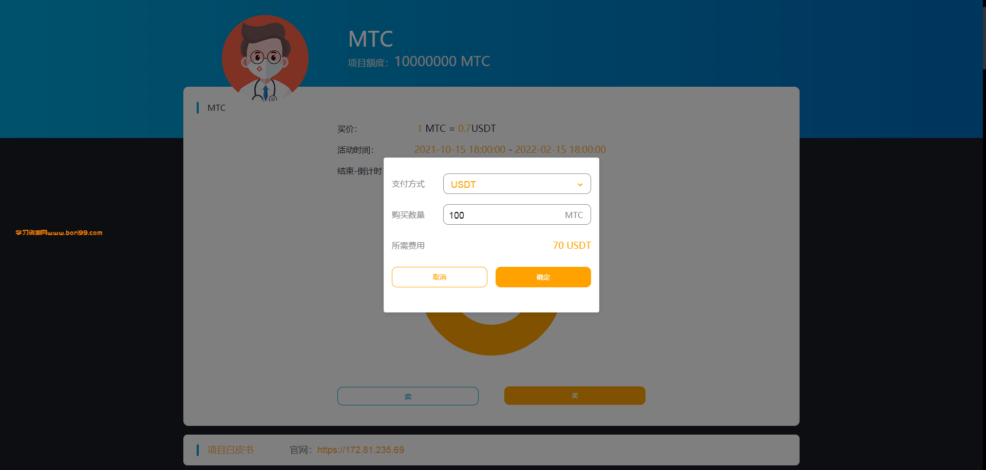 【亲测二开】七国语言ETO交易所完美运营版申购挖矿上新币币合约开源完整版