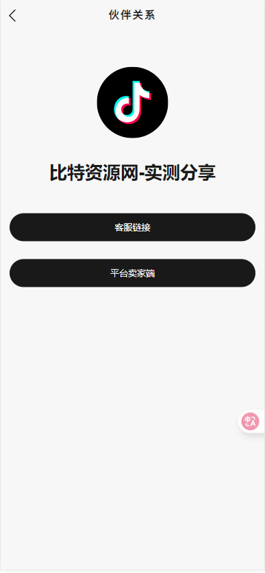 【实测分享】tiktok多语言跨境商城vue+php开源版+tiktok内嵌视频教程