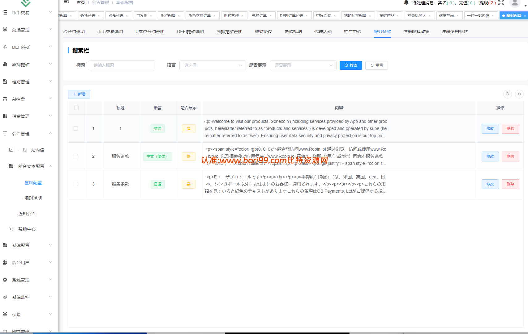 【修复版】多语言dapp综合交易所/币币/合约/秒合约/u本位/外汇/贵金属黄金/虚拟币/ai量化/理财/申购/NFT铸币/DEFI挖矿/借贷/全开源