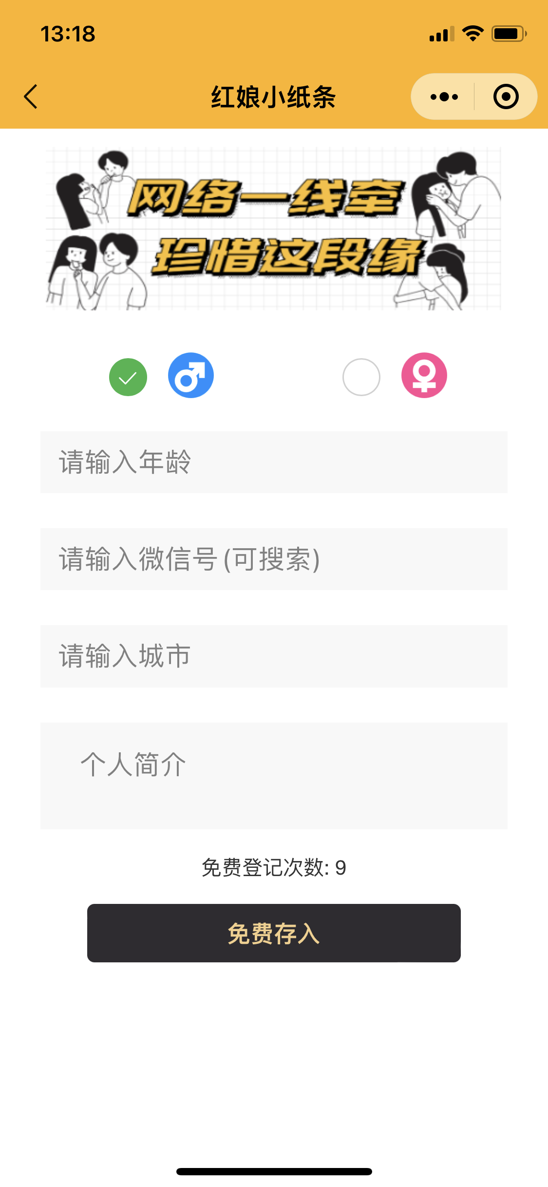 盲盒交友红娘小纸条三端免授权版本,H5,APP,小程序,VUE支持