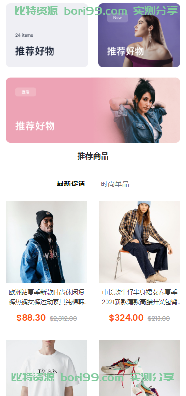 【实测分享】tiktok秒U/跨境/商城+授 权+落地页