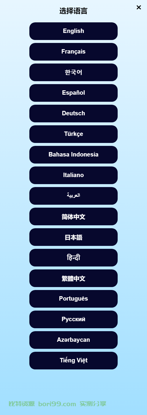 【实测分享】多语言海外版理财源码
