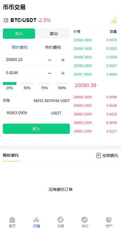 【投稿亲测】8国语言矿机交易所币币合约完整代码