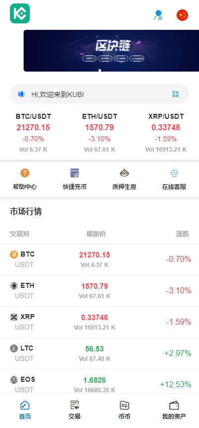 【投稿亲测】8国,多语言交易所,合约,币币,秒合约,理财,申购,机器人,K线,插针,VUE(pc+mobile)完美开源版本+详细教程