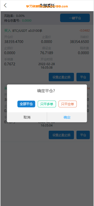 【亲测修复全解密+vue】仿火币5国语言交易所系统学习代码,秒合约,锁仓,K线OK,脚本全+独立前端vue代码
