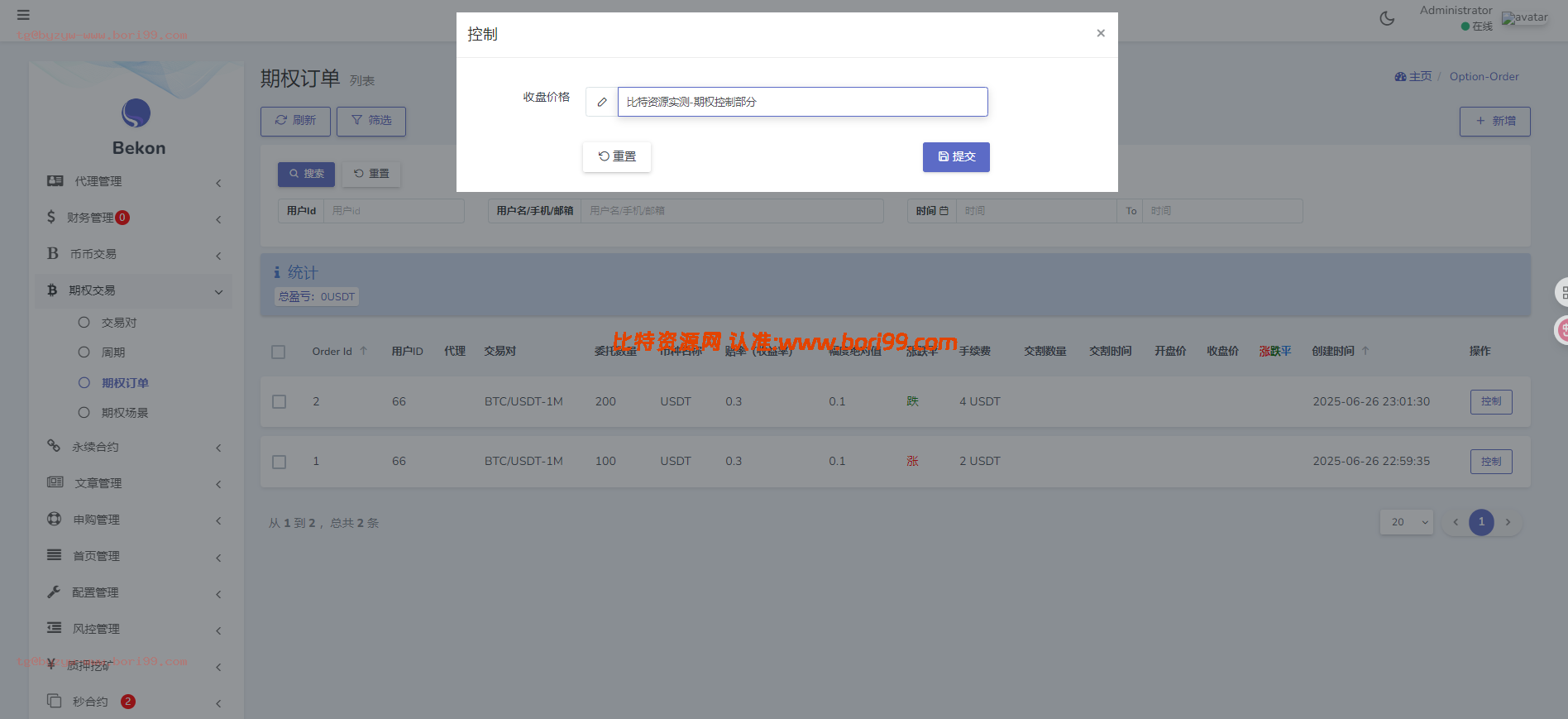 【实测分享】多语言交易所秒合约版/永续/期权/秒合约/币币/申购/挖矿/黑白模式/独立代理端/开源版