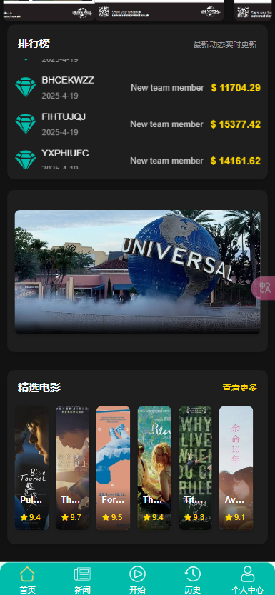 【修复版】全新二开10国语言影视抢单刷单系统uniapp前端TP6后端开源版源码
