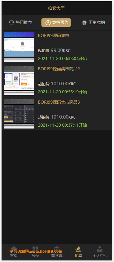 【亲测】跨境电商,商城,拍卖,虚拟币支付系统