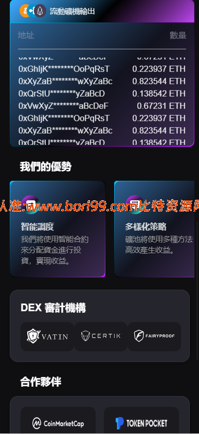 【实测分享】海外DAPP交易所/虚拟币/外汇黄金交易/借贷/质押