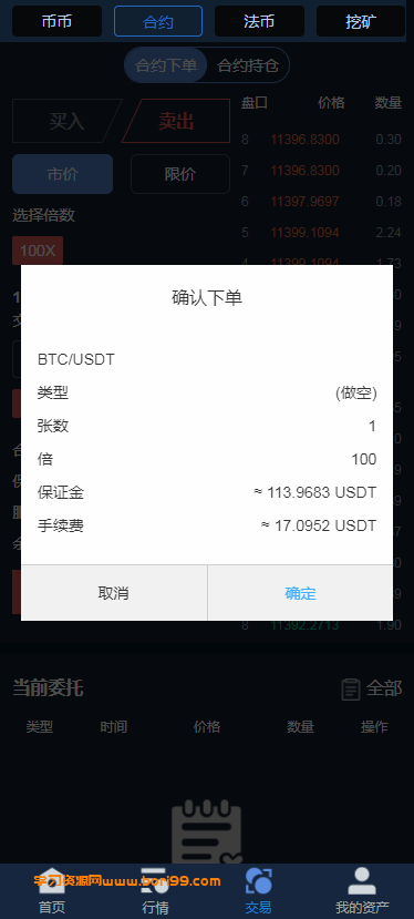 【亲测修复】价值4W的交易所开源代码