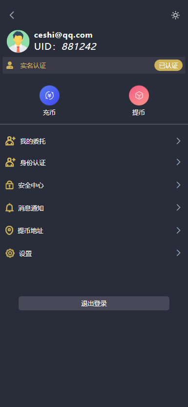 【修复版】全新二开多语言/p2p/币币/期权/合约/秒合约/申购/新能源理财/质押/全开源/黑夜白天模式/交易所源码