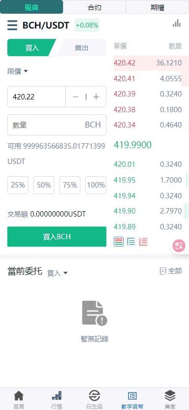 【实测分享】多语言/外汇/虚拟币/交易所/综合盘/申购/挖矿/期权秒合约/杠杆合约/币币现货交易/开源/源码/比特资源网独家教程