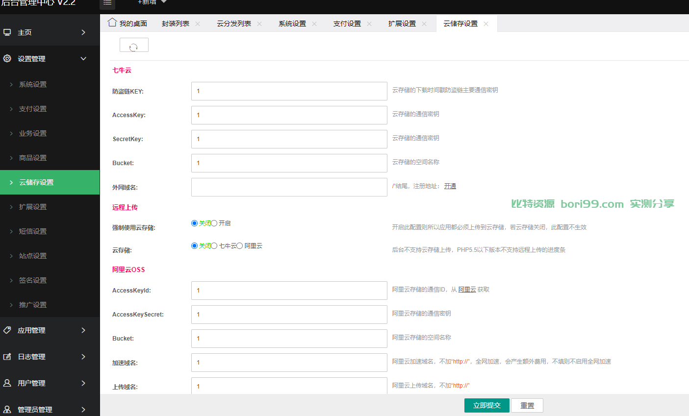 【实测分享】全新二开IOS免签APK封装分发系统源码运营版
