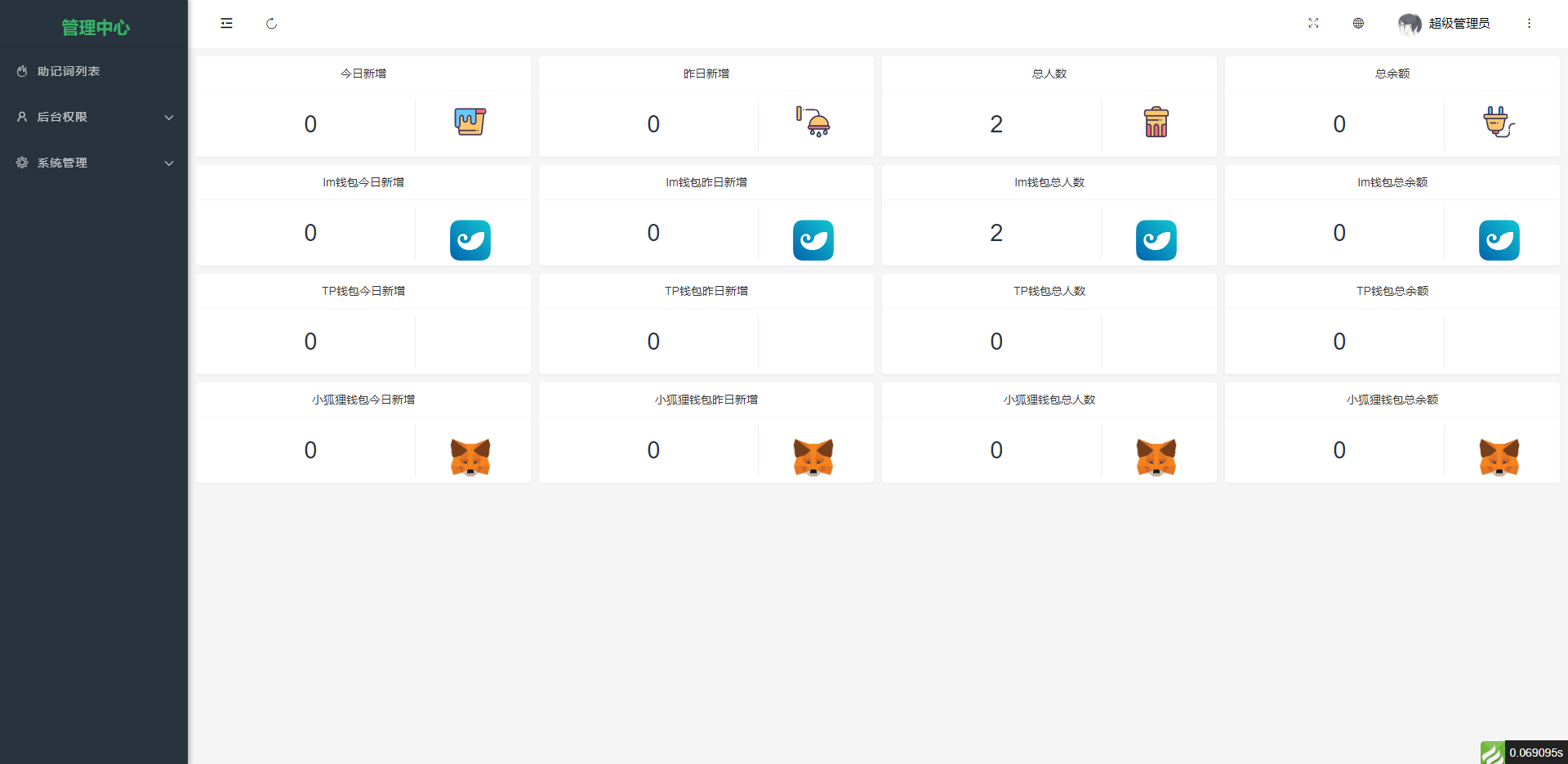 最新仿imtoken/tp/metamask小狐狸钱包系有教程