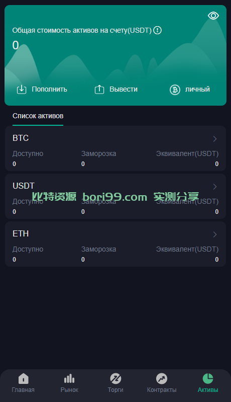 【俄语版】多语言挖矿理财币币秒合约开源交易所源码