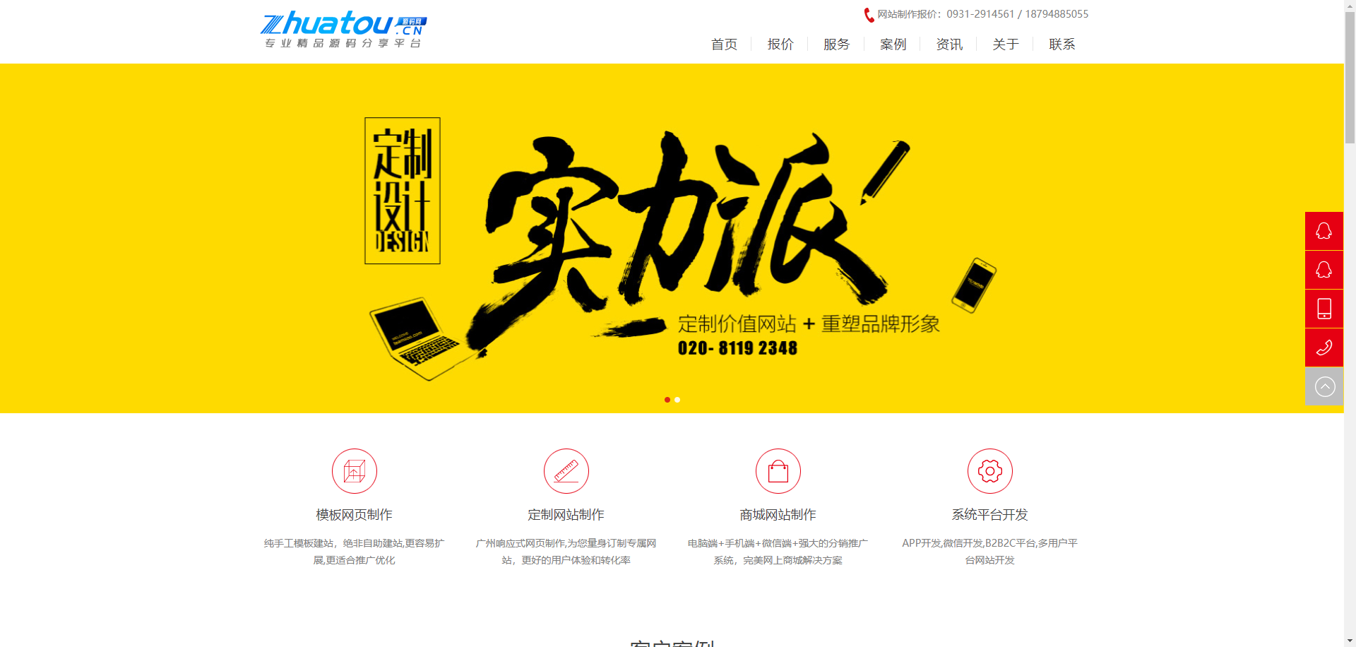 「亲测」Discuz X3.4某源码资源网整站源码打包下载 带手机版 已清理后门