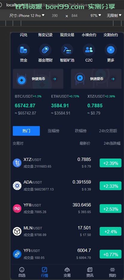 【开源】虚拟币/外汇/股票/综合交易所源码JAVA版