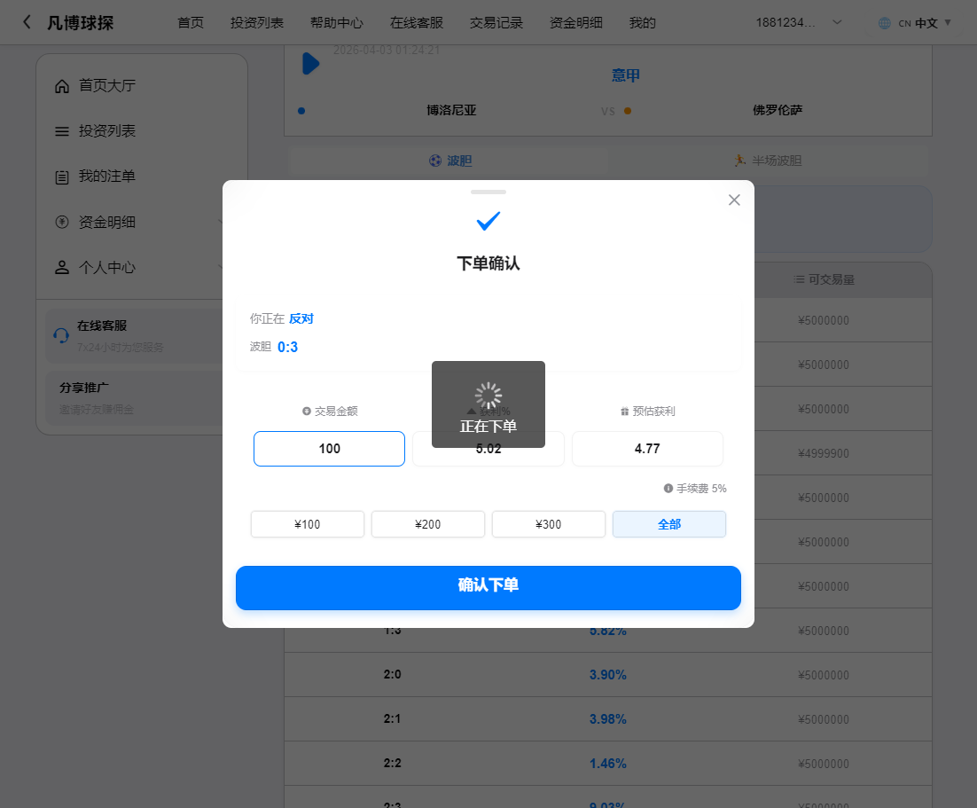 【实测分享】全新二开反波胆,足球赛事,竞猜游戏,pc,手机自适应页面,全开源,运营版