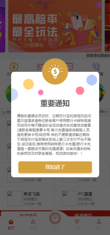 【游戏】星耀28完美运营/带机器人/带采集接口/UI好看/可以加彩/可封装APP