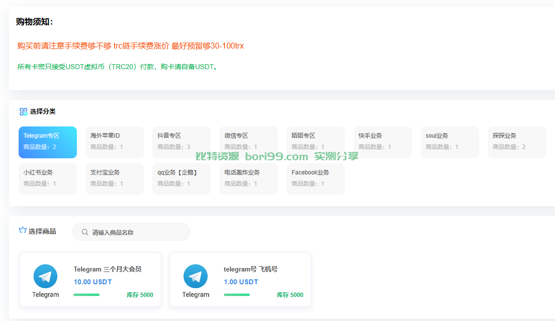 【实测分享】开源发卡多签授权改权限无提示源码+tg监控通知