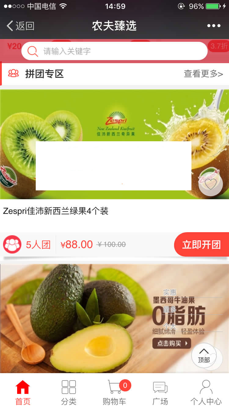 PHP微信分销拼团商城三级分销系统源码