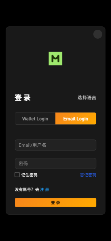 【实测分享】新增dapp登陆/跟单交易所/C2C/现货/杠杆合约/期权秒合约/挖矿理财/申购/插针/交易所源码