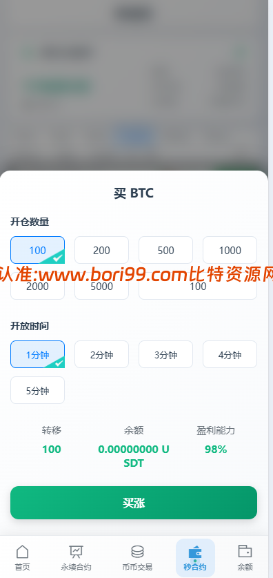 【实测分享】多语言vue开源pc/h5自适应前端/秒合约/币币/永续合约/挖矿/交易所源码