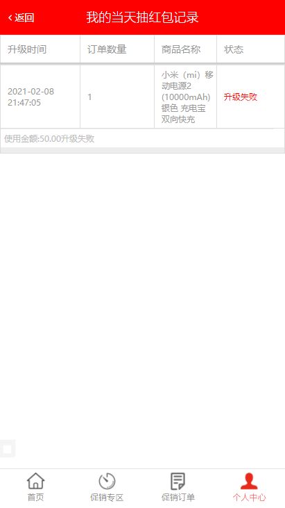 2021亲测爱购商城系统源码-PHP手机商城+拆红包+积分商城+代理