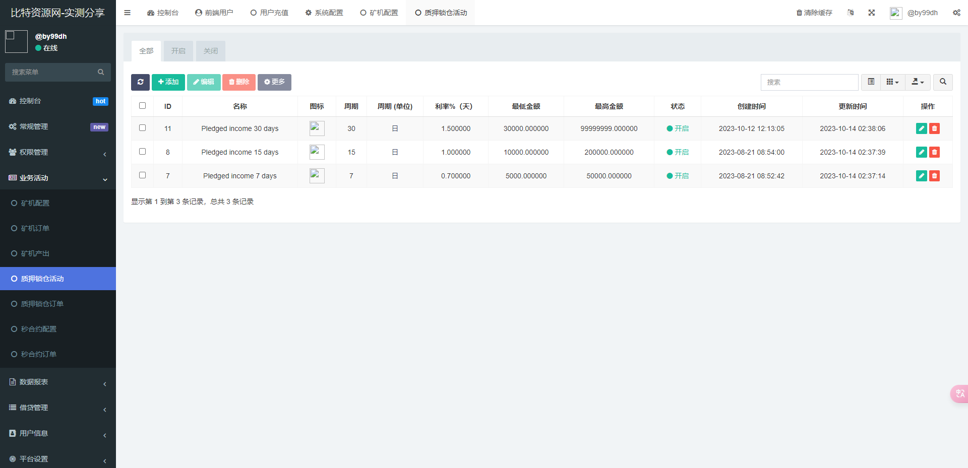 【实测分享】全新二开/dapp/多语言/授权/ai量化/质押挖矿/defi贷款/秒合约/后台控制/虚拟币交易所源码/全开源/运营级