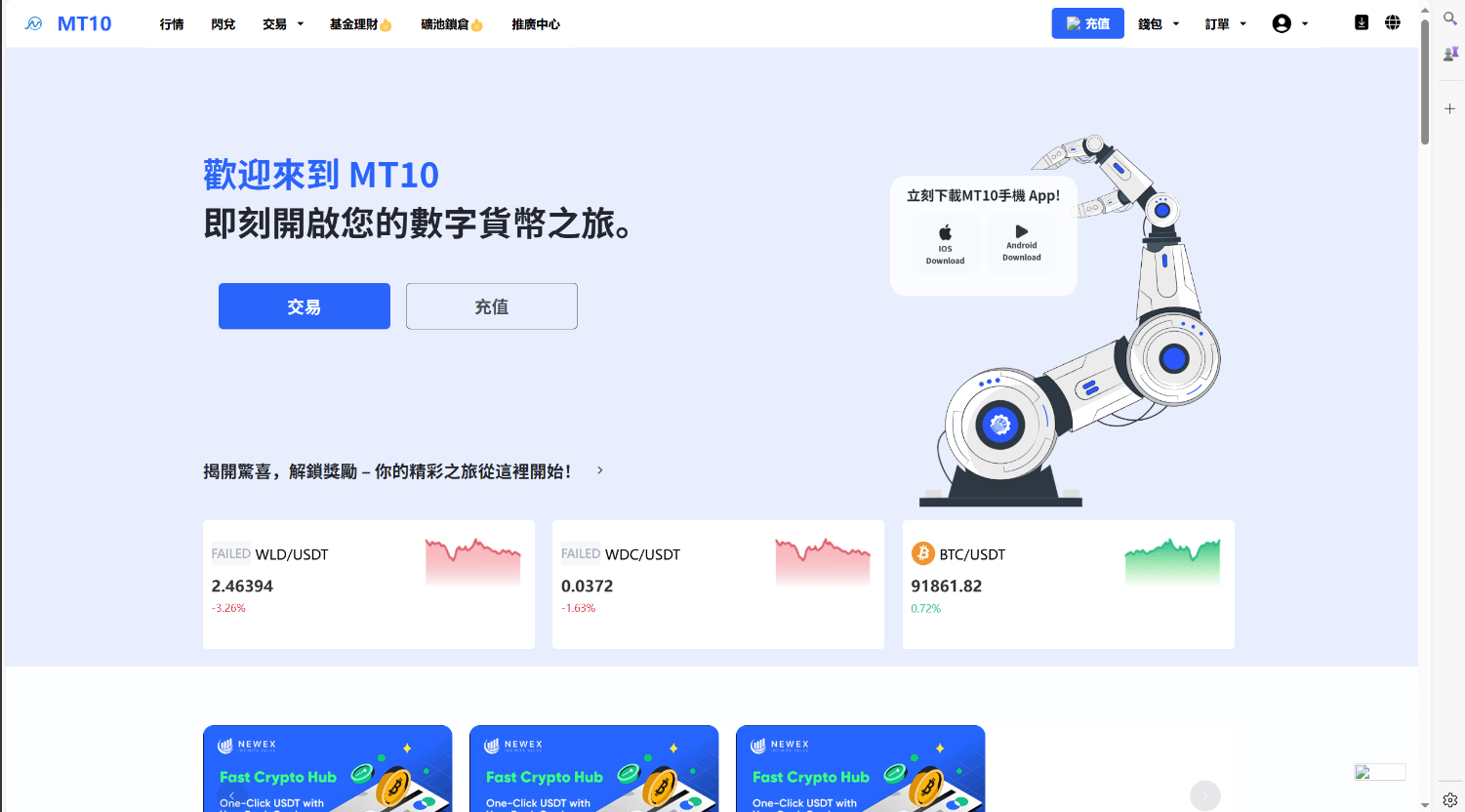 【投稿】10国语言/秒合约/永续/交割/质押/c2c/代理/理财/矿机/黑暗模式切换/交易所源码