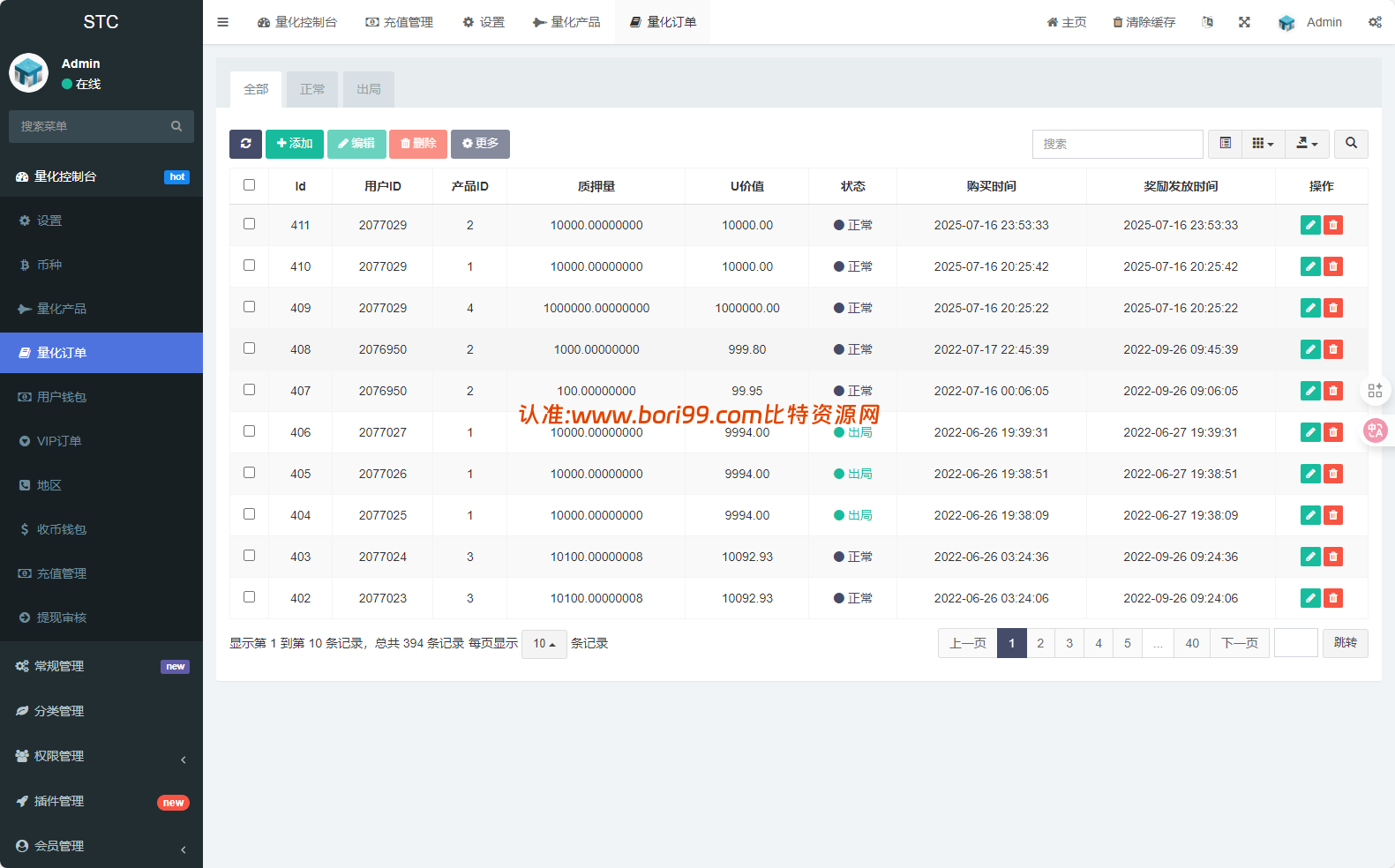 【实测分享】全新多语言量化机器人理财开源系统