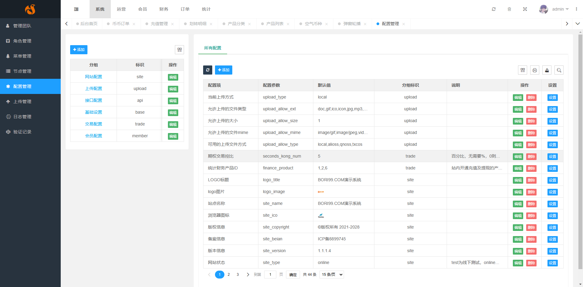 【实测分享】9国-多语言-币币-秒合约-杠杆-挖矿-理财-黑夜-白天模式-交易所-源码
