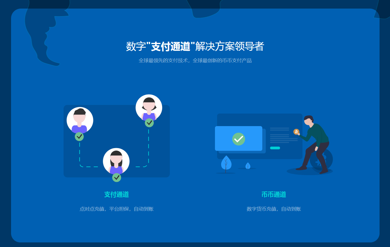 最新2套一起打包(USDT支付通道)数字支付源码-USDT支付/数字货币承兑系统
