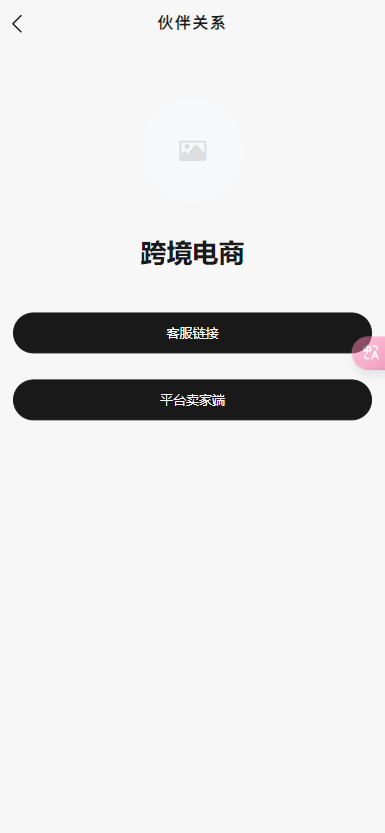 【实测分享】tiktok多语言跨境商城vue+php开源版+tiktok内嵌视频教程
