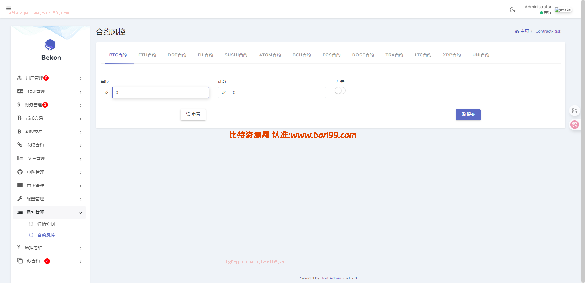 【实测分享】多语言交易所秒合约版/永续/期权/秒合约/币币/申购/挖矿/黑白模式/独立代理端/开源版