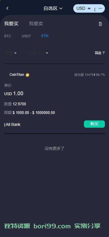 【开源】虚拟币/外汇/股票/综合交易所源码JAVA版