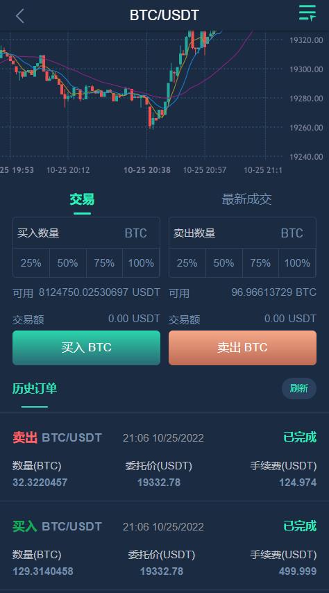 【投稿实测】7国多语言虚拟交易商城完整代码,交易所,币币,合约,期权,申购,理财,推广