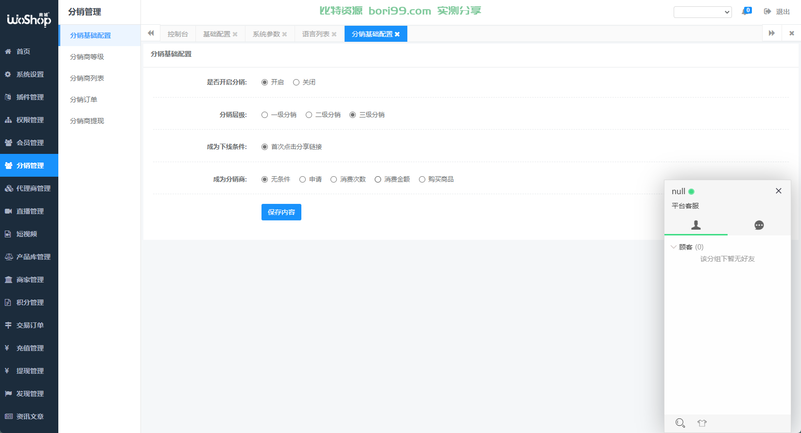 【实测分享】多语言全功能跨境电商商城系统源码