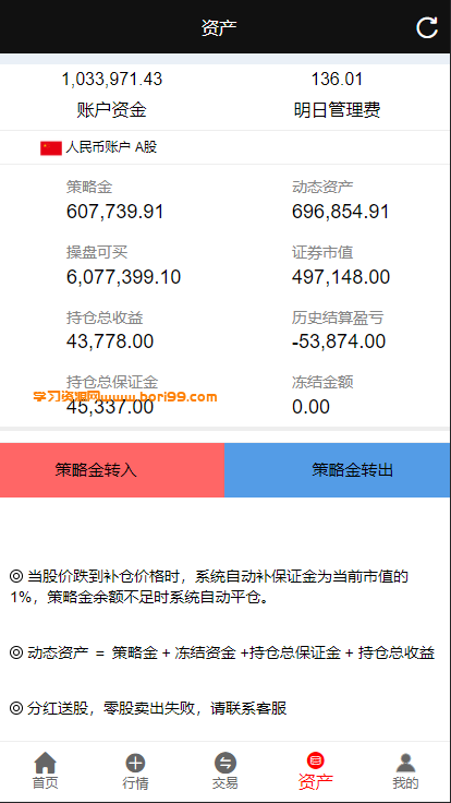 【独家亲测】亚太创投股票投资理财完美版本-BORI99源码集市